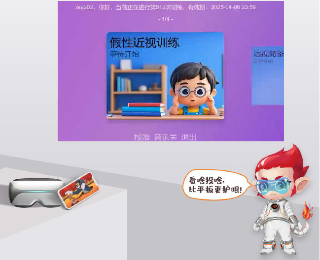 SPELITE Vision Apex｜无级变焦离焦眼镜